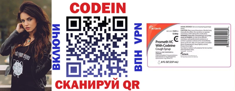 купить закладку  Топки  Кодеиновый сироп Lean Purple Drank 