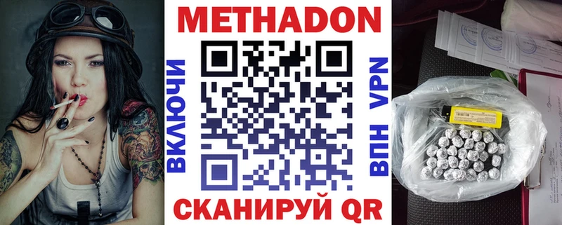 MEGA как войти  Топки  МЕТАДОН мёд  купить наркотики цена 